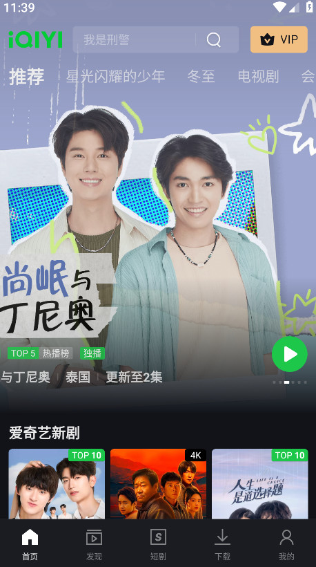 չʰ氲׿(iQIYI) 6.12.0°ͼ0