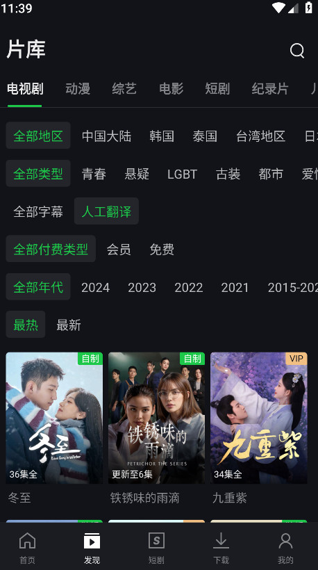 չʰ氲׿(iQIYI) 6.12.0°ͼ3