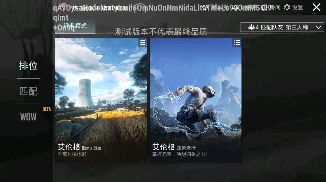 pubg°汾2025(BETA PUBG MOBILE) 3.6.4ֻͼ2