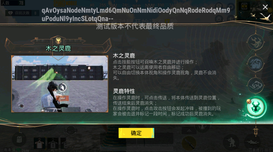 pubg°汾2025(BETA PUBG MOBILE) 3.6.4ֻͼ3