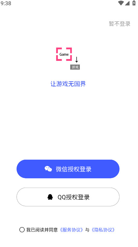 Ϸapp°汾 8.6.00׿ͼ1