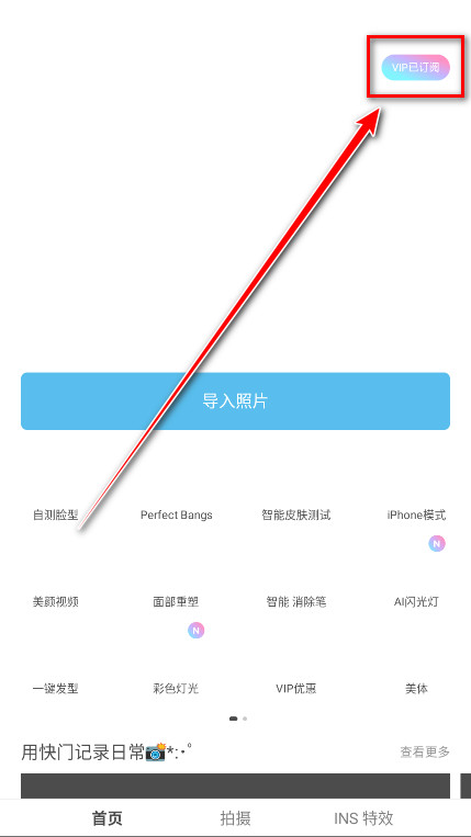 SODA相机解锁vip版 SODA相机解锁vip版