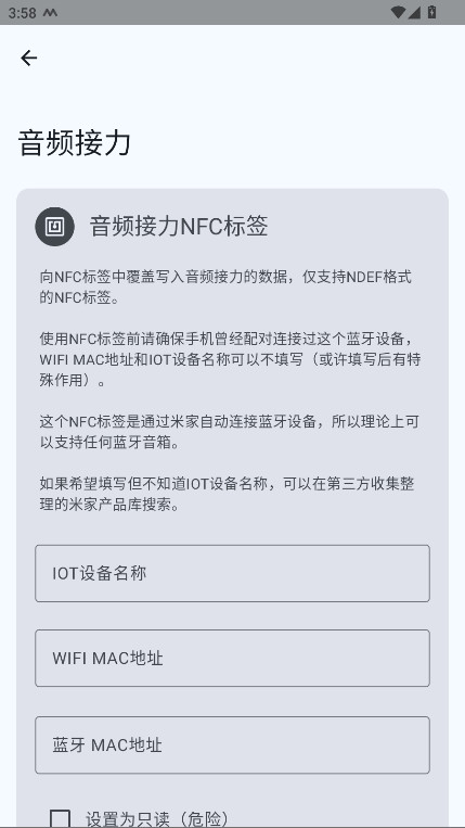 MiLink NFC应用安装包 MiLink NFC应用安装包