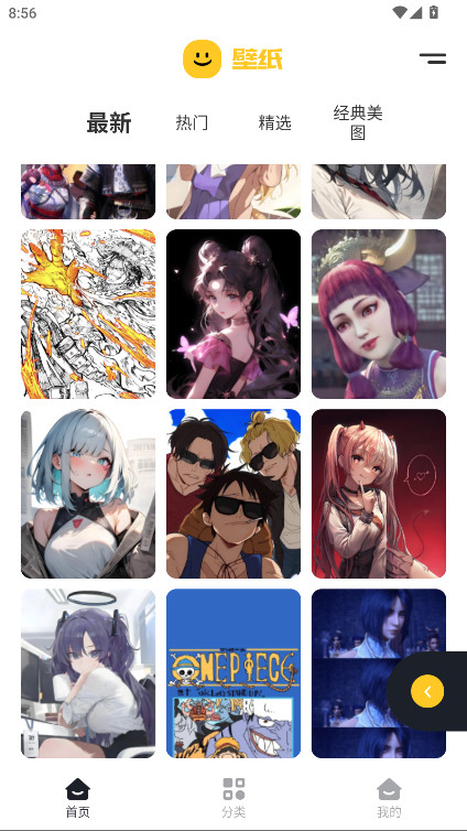 主题库无广告版 主题库无广告版