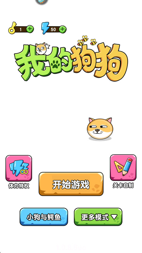 我的狗狗最新版 我的狗狗最新版