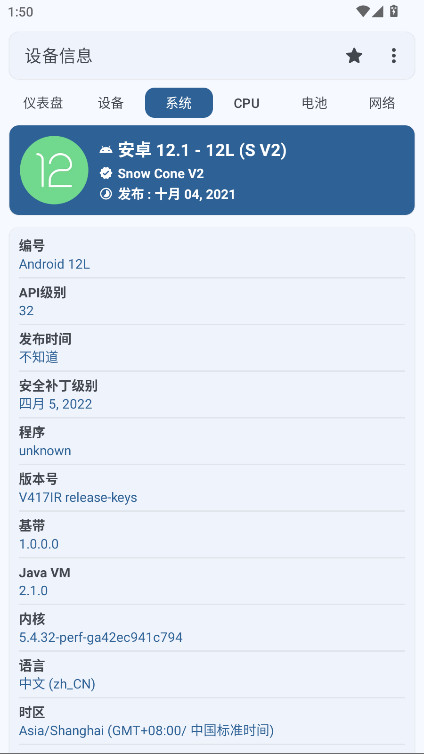 设备信息专业版解锁版 设备信息专业版解锁版