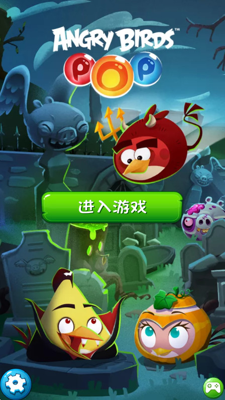 愤怒的小鸟泡泡大战最新版(AB POP) 愤怒的小鸟泡泡大战最新版(AB POP)