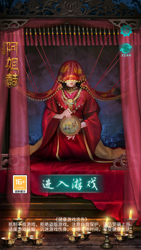 阿姐鼓手游官方 阿姐鼓手游官方