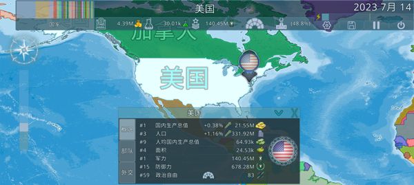 虚拟国家手机版 虚拟国家手机版