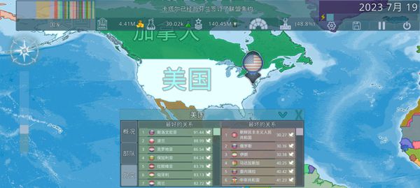 虚拟国家手机版 虚拟国家手机版
