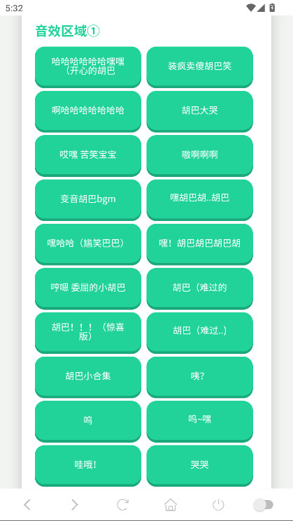 胡巴语音盒子最新版本 胡巴语音盒子最新版本