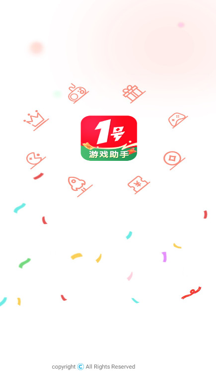 1号游戏助手官方版 1号游戏助手官方版