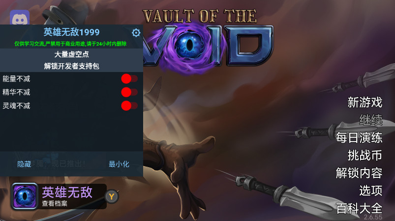 虚空穹牢内置mod菜单版 虚空穹牢内置mod菜单版