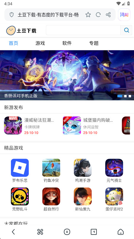 uc浏览器手机版 uc浏览器手机版