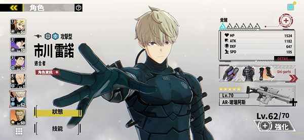 怪兽8号最新版本 怪兽8号最新版本