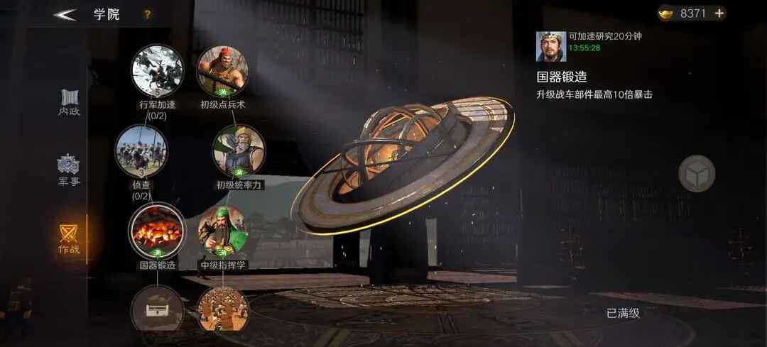 问鼎三国最新版 问鼎三国最新版