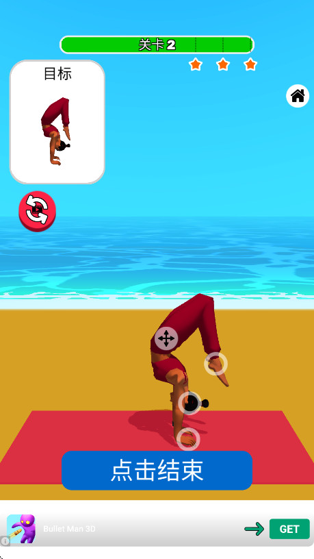 双人瑜伽手机版(Couples Yoga) 双人瑜伽手机版(Couples Yoga)