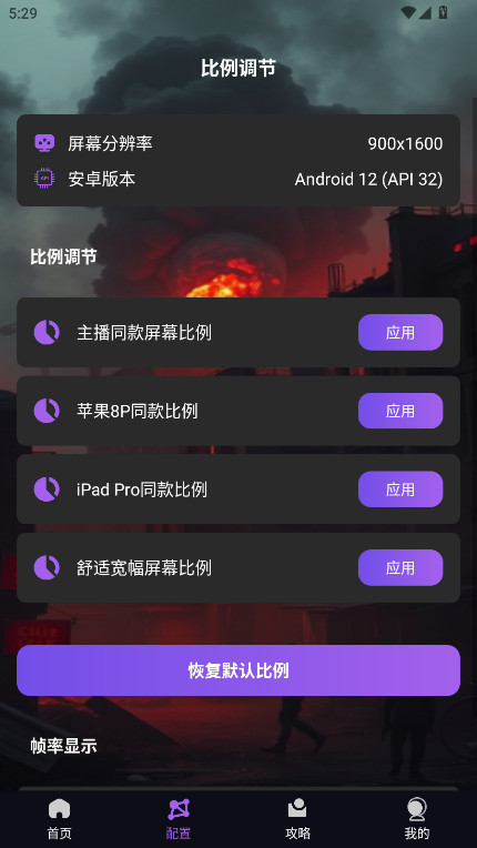 准星萤火官方版 准星萤火官方版