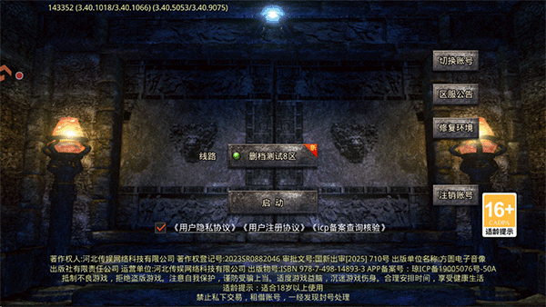 王者激战传奇手游最新版 王者激战传奇手游最新版