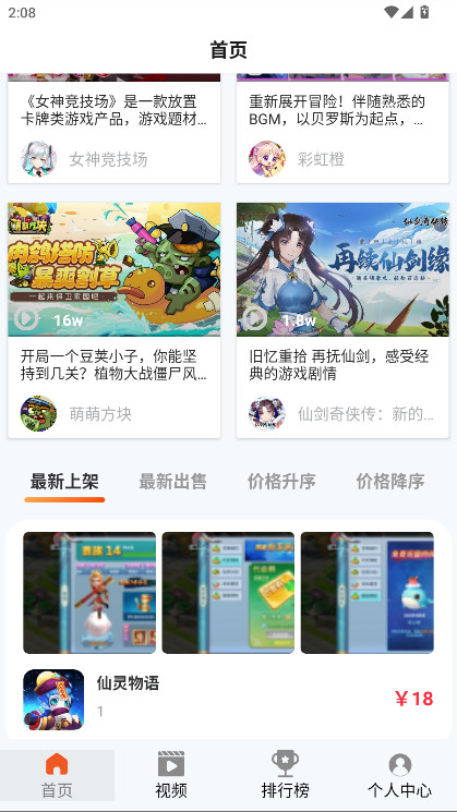 101好游助手官方版 101好游助手官方版