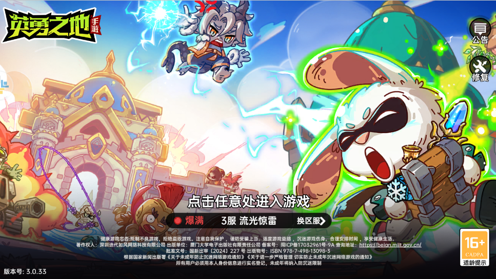 英勇之地暗影掠夺国际服最新版本 英勇之地暗影掠夺国际服最新版本