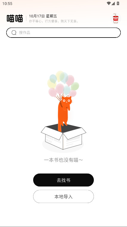 喵小乐阅读app 喵小乐阅读app