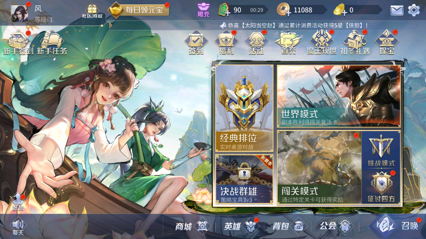 英雄杀官方手游 英雄杀官方手游