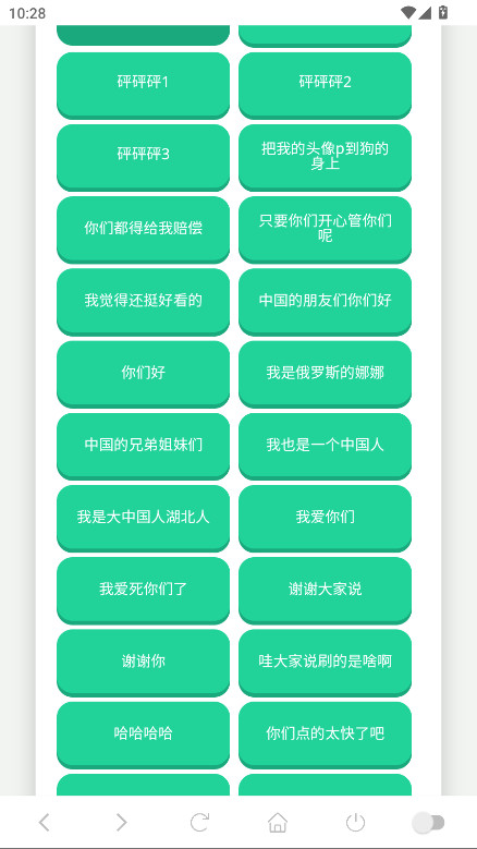 那艺娜语音盒官方版 那艺娜语音盒官方版