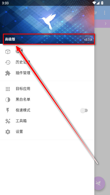 С3.3.8ץƽ(HttpCanary)