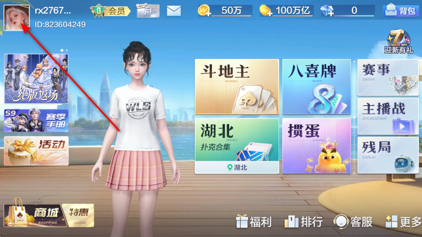 公社斗地主2025版 公社斗地主2025版