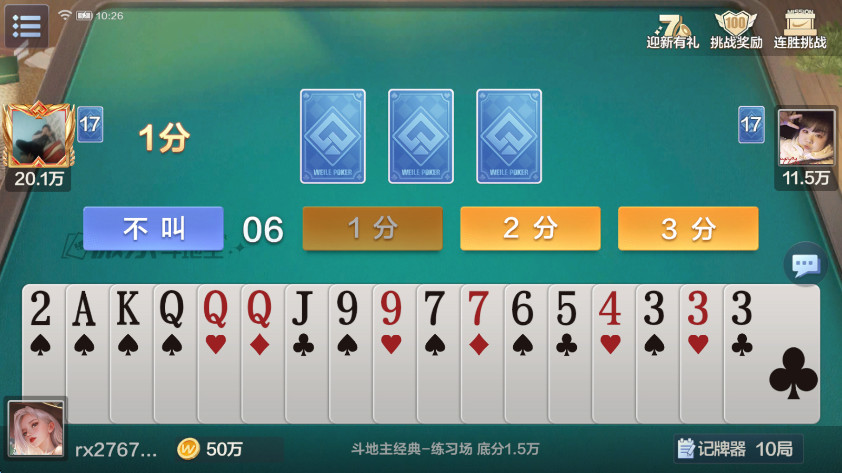 公社斗地主2025版 公社斗地主2025版