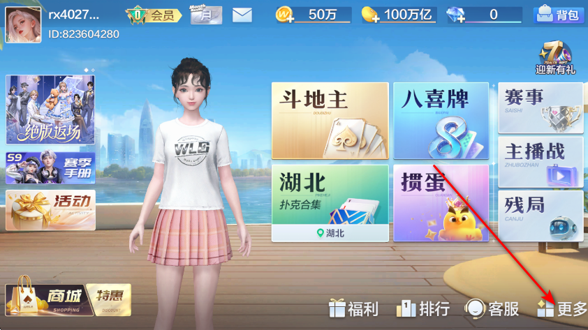 公社斗地主2025版 公社斗地主2025版