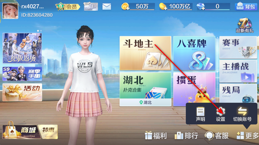 公社斗地主2025版 公社斗地主2025版