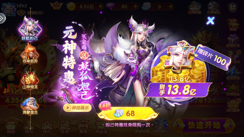 捕鱼大赛最新版 捕鱼大赛最新版