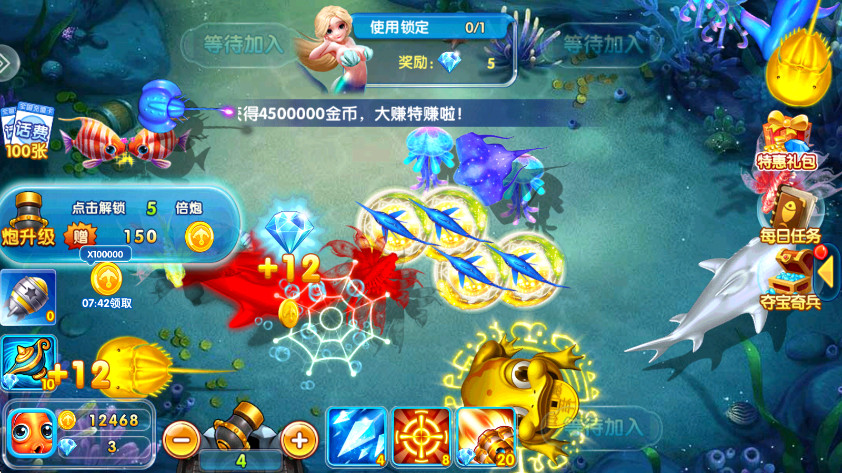 天天爱捕鱼手机版 天天爱捕鱼手机版