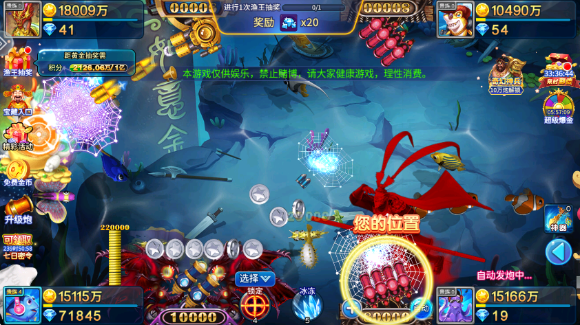 捕鱼奇兵最新版 捕鱼奇兵最新版