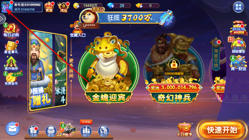 捕鱼奇兵最新版 捕鱼奇兵最新版