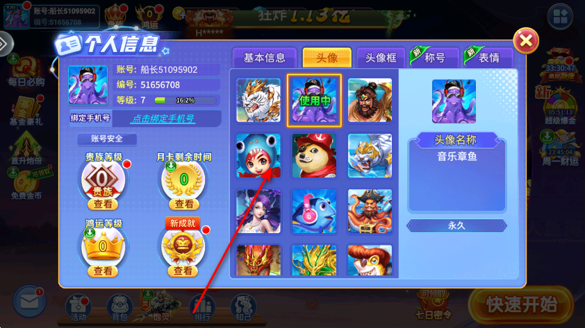 捕鱼奇兵最新版 捕鱼奇兵最新版