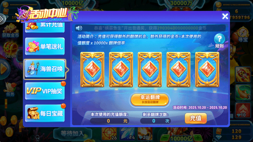 趣游捕鱼最新版本 趣游捕鱼最新版本