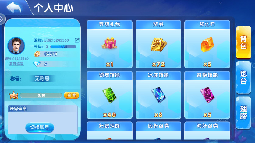 经典捕鱼官方版 经典捕鱼官方版