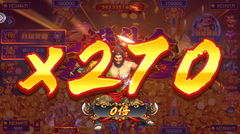 竞暴捕鱼最新版本 竞暴捕鱼最新版本