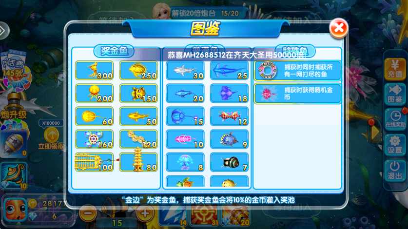 金鲨银鲨2手机版 金鲨银鲨2手机版