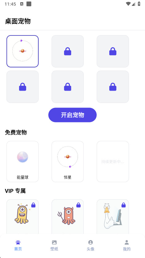 Shimeji桌宠手机版 Shimeji桌宠手机版