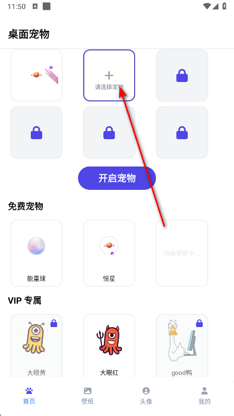 Shimeji桌宠手机版 Shimeji桌宠手机版