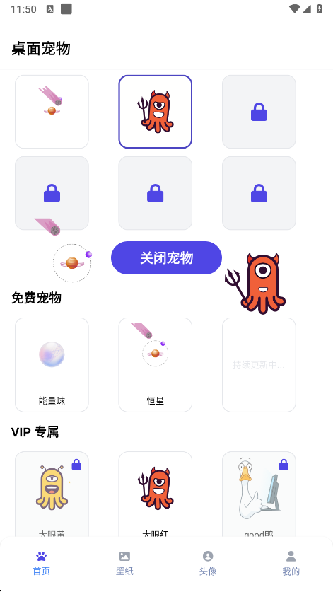 Shimeji桌宠手机版 Shimeji桌宠手机版