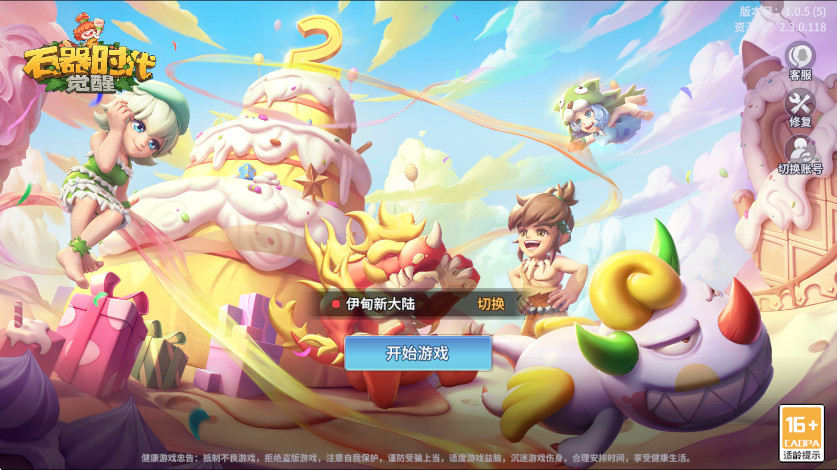 石器时代觉醒最新版本 石器时代觉醒最新版本