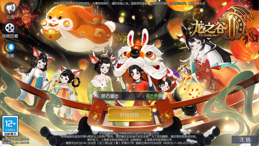龙之谷2最新版本 龙之谷2最新版本