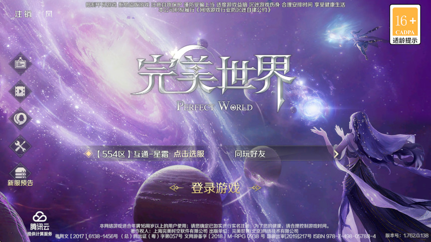 完美世界手机版 完美世界手机版