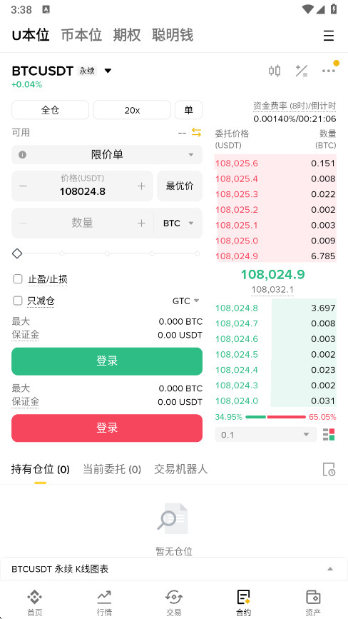 安币交易所app最新版本 安币交易所app最新版本