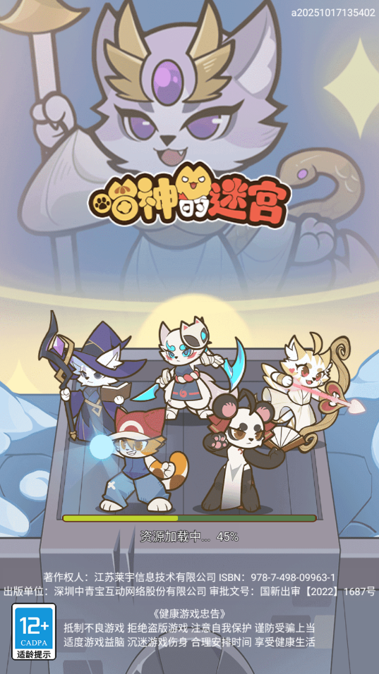 喵神的迷宫官方正版 喵神的迷宫官方正版